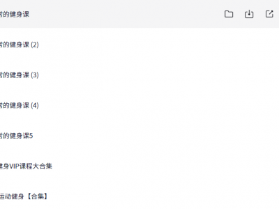 瑜伽系列VIP课程，10分钟家中暴汗减肥操腹肌运动健身